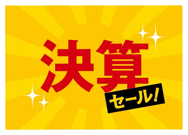 決算　80万　100万